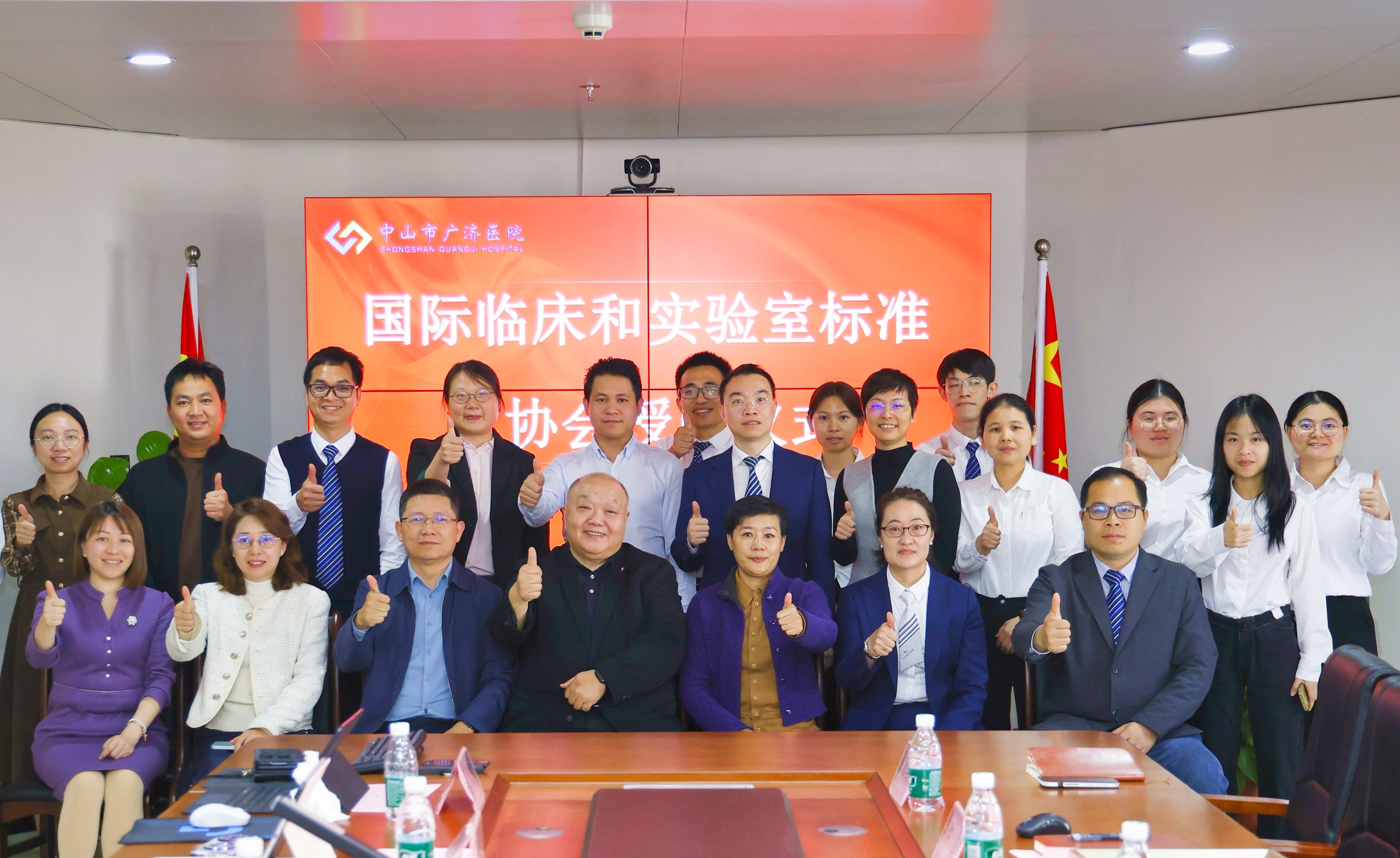 喜讯！云康助力中山市广济医院完成CLSI质量与能力标准化认证工作！