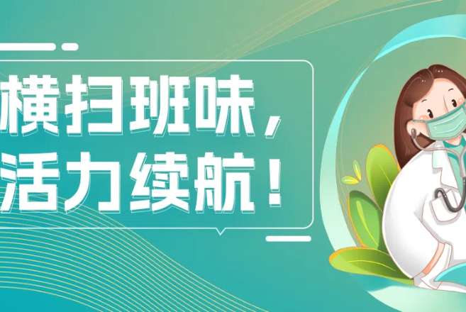 横扫班味，活力续航！云康携中医康复专家团开展健康义诊