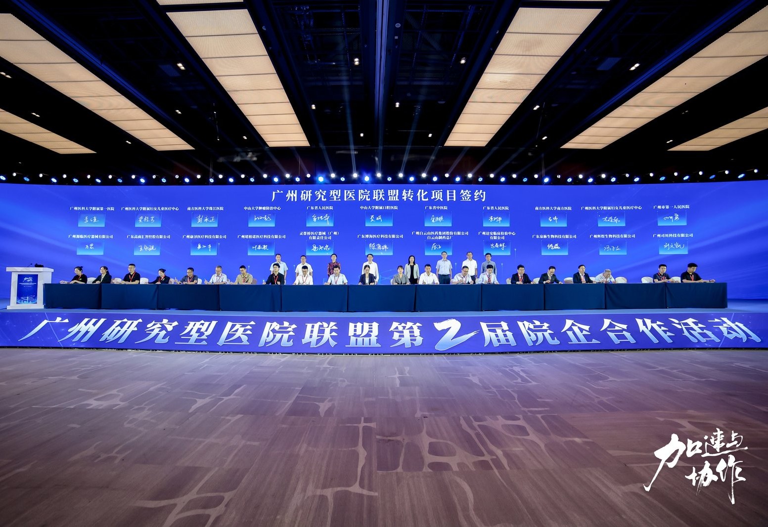 院企合作新范式！广东省人民医院&云康，科研创新再提速
